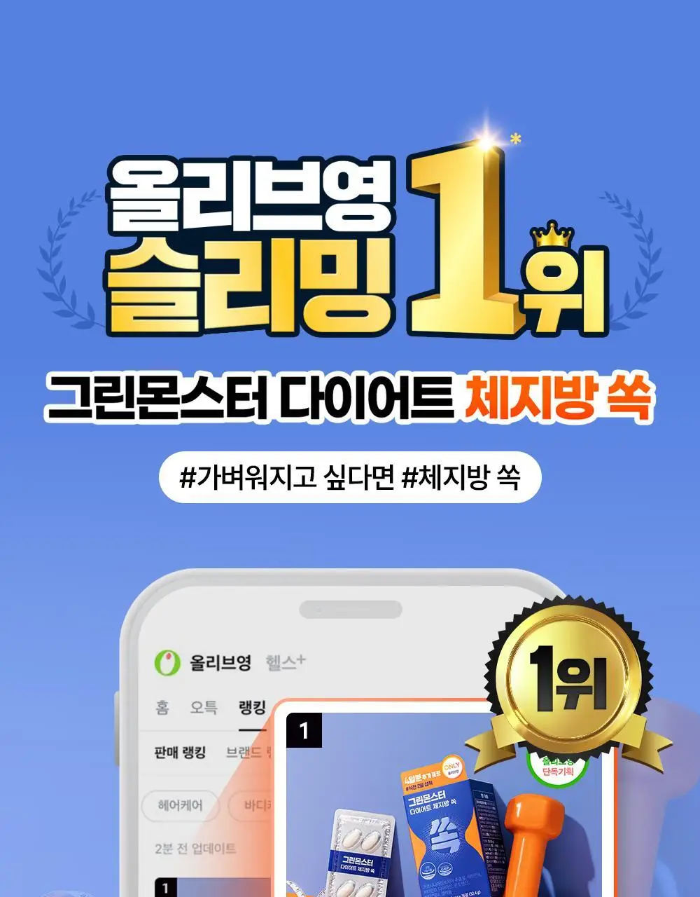 [4일추가증정] 그린몬스터 다이어트 쾌변쑥/체지방쏙 기획세트 상세페이지 35